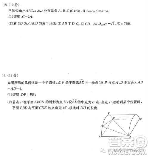 2023浙江强基联盟高三2月统测数学试题答案