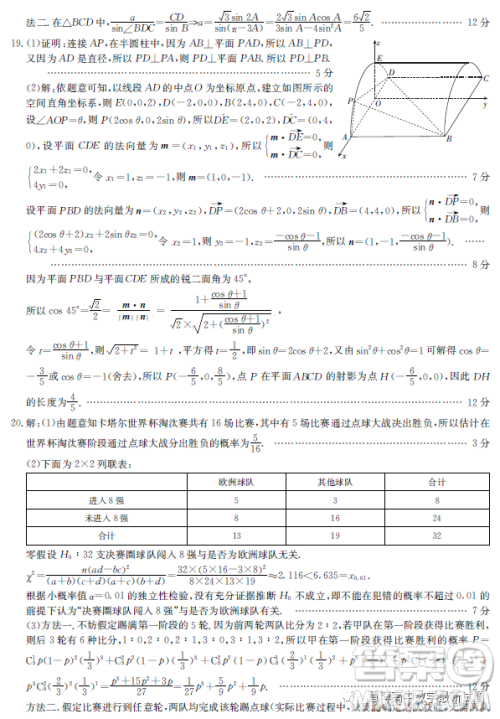 2023浙江强基联盟高三2月统测数学试题答案