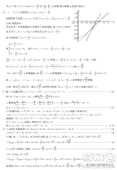 2023浙江强基联盟高三2月统测数学试题答案