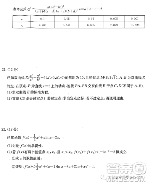 2023浙江强基联盟高三2月统测数学试题答案