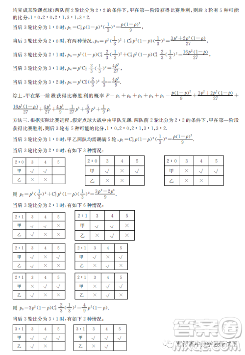 2023浙江强基联盟高三2月统测数学试题答案