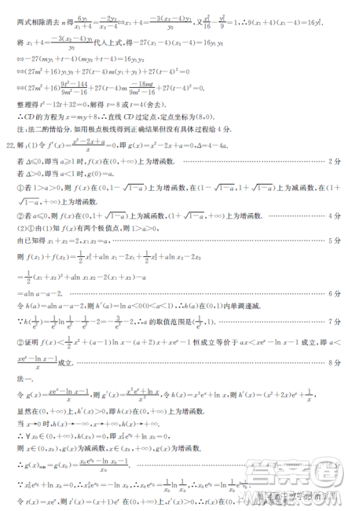 2023浙江强基联盟高三2月统测数学试题答案