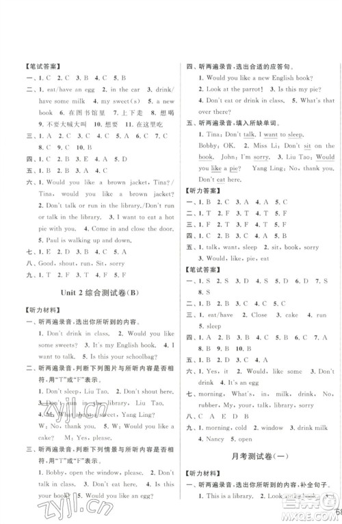 北京教育出版社2023春季亮点给力大试卷三年级英语下册译林版参考答案