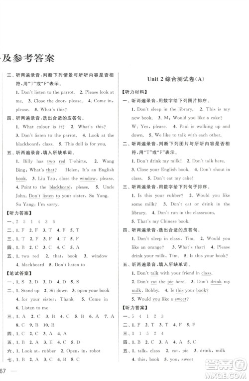 北京教育出版社2023春季亮点给力大试卷三年级英语下册译林版参考答案