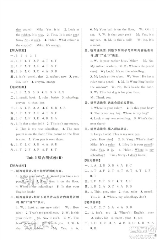 北京教育出版社2023春季亮点给力大试卷三年级英语下册译林版参考答案