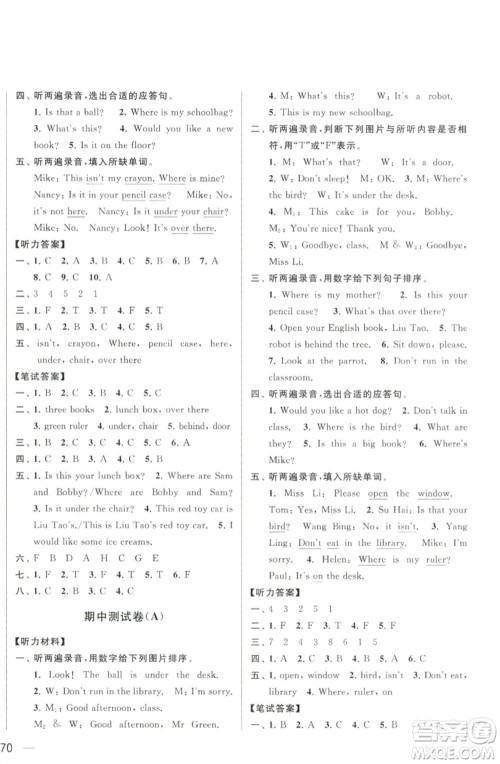 北京教育出版社2023春季亮点给力大试卷三年级英语下册译林版参考答案