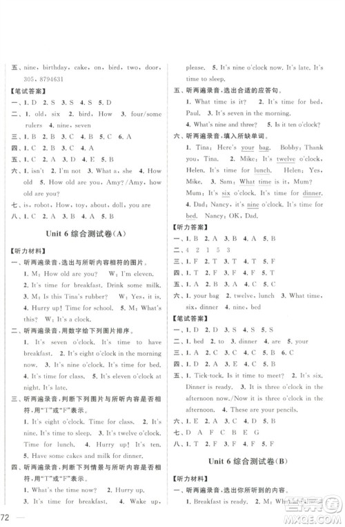 北京教育出版社2023春季亮点给力大试卷三年级英语下册译林版参考答案