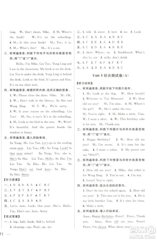 北京教育出版社2023春季亮点给力大试卷三年级英语下册译林版参考答案
