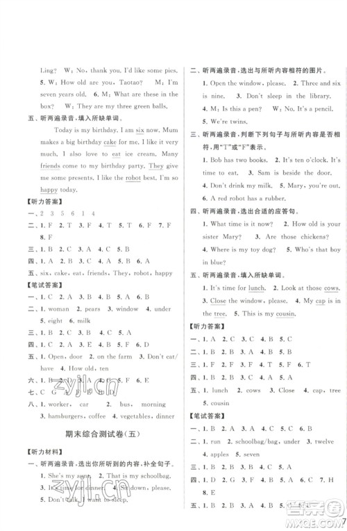 北京教育出版社2023春季亮点给力大试卷三年级英语下册译林版参考答案