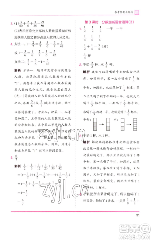湖南师范大学出版社2023木头马分层课课练五年级数学下册人教版浙江专版参考答案 湖南师范大学出版社2023木头马分层课课练五年级数学下册人教版浙江专版参考答案