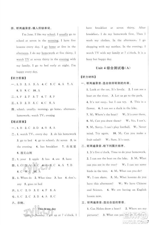 北京教育出版社2023春季亮点给力大试卷四年级英语下册译林版参考答案