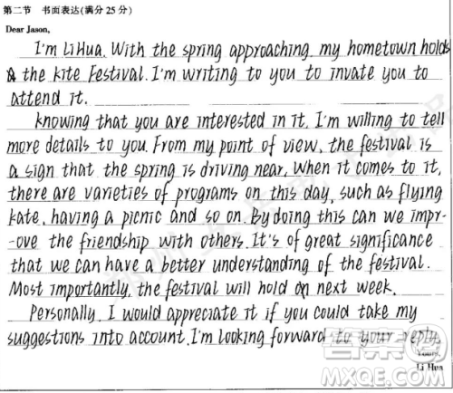 the Kite Festival英语作文 关于the Kite Festival的英语作文