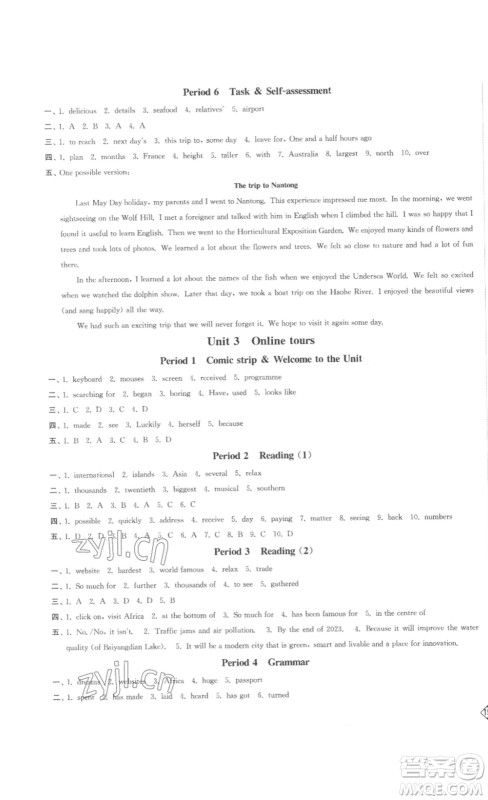 延边大学出版社2023轻松一典轻松作业本八年级英语下册江苏版答案