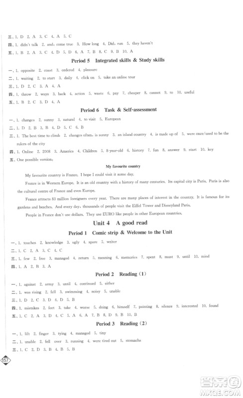延边大学出版社2023轻松一典轻松作业本八年级英语下册江苏版答案 延边大学出版社2023轻松一典轻松作业本八年级英语下册江苏版答案