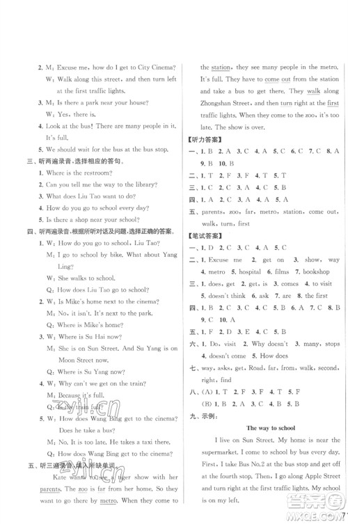 北京教育出版社2023春季亮点给力大试卷五年级英语下册译林版参考答案 北京教育出版社2023春季亮点给力大试卷五年级英语下册译林版参考答案