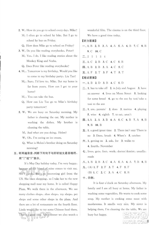 北京教育出版社2023春季亮点给力大试卷五年级英语下册译林版参考答案