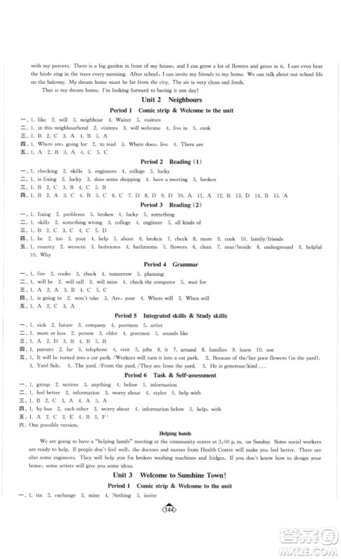 延边大学出版社2023轻松一典轻松作业本七年级英语下册江苏版答案 延边大学出版社2023轻松一典轻松作业本七年级英语下册江苏版答案
