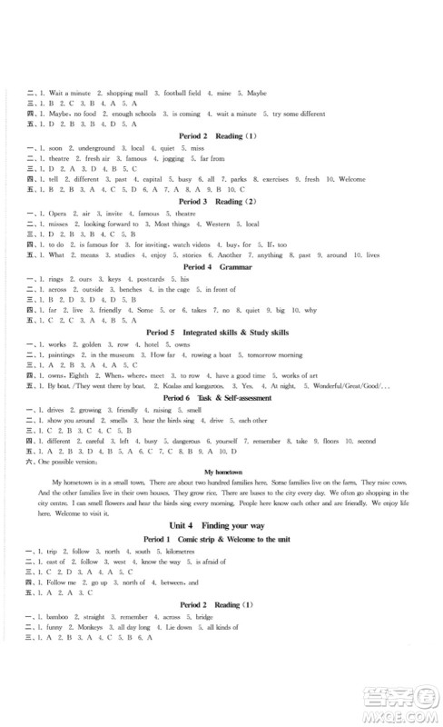 延边大学出版社2023轻松一典轻松作业本七年级英语下册江苏版答案
