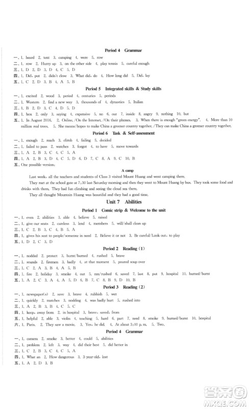 延边大学出版社2023轻松一典轻松作业本七年级英语下册江苏版答案 延边大学出版社2023轻松一典轻松作业本七年级英语下册江苏版答案