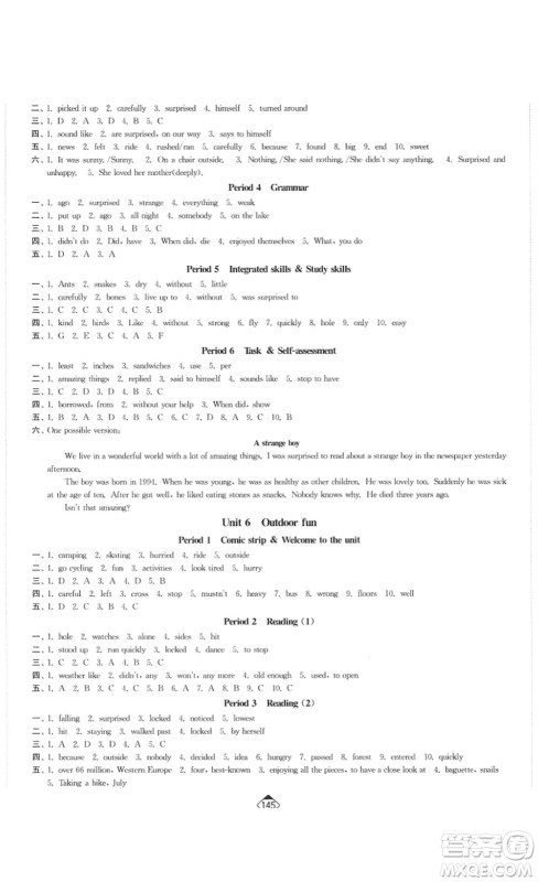 延边大学出版社2023轻松一典轻松作业本七年级英语下册江苏版答案 延边大学出版社2023轻松一典轻松作业本七年级英语下册江苏版答案