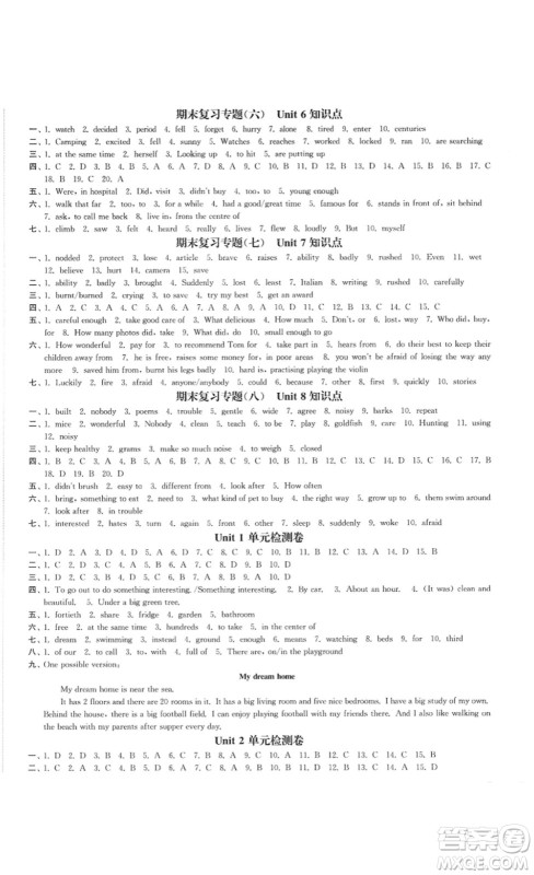 延边大学出版社2023轻松一典轻松作业本七年级英语下册江苏版答案 延边大学出版社2023轻松一典轻松作业本七年级英语下册江苏版答案