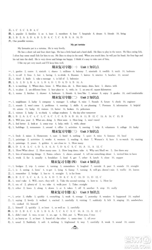 延边大学出版社2023轻松一典轻松作业本七年级英语下册江苏版答案 延边大学出版社2023轻松一典轻松作业本七年级英语下册江苏版答案