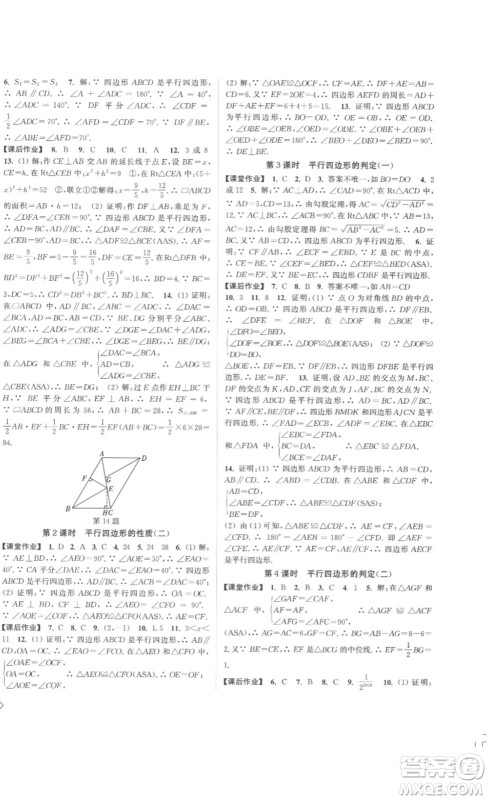 延边大学出版社2023轻松一典轻松作业本八年级数学下册人教版答案 延边大学出版社2023轻松一典轻松作业本八年级数学下册人教版答案
