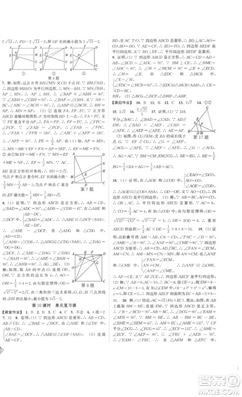 延边大学出版社2023轻松一典轻松作业本八年级数学下册人教版答案 延边大学出版社2023轻松一典轻松作业本八年级数学下册人教版答案