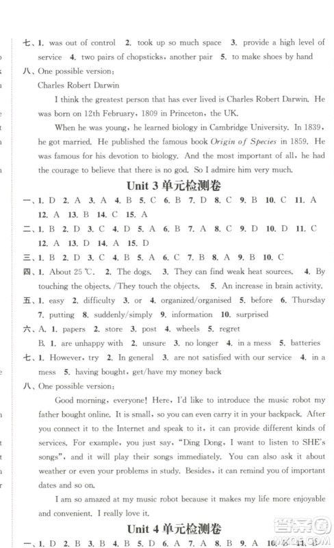 延边大学出版社2023轻松一典轻松作业本九年级英语下册江苏版答案
