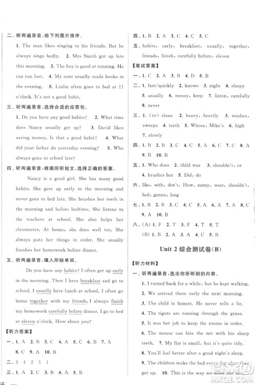 北京教育出版社2023春季亮点给力大试卷六年级英语下册译林版参考答案