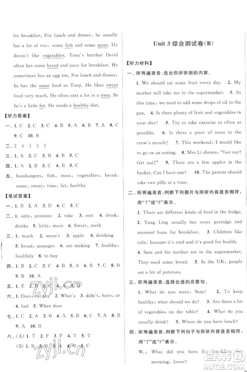 北京教育出版社2023春季亮点给力大试卷六年级英语下册译林版参考答案