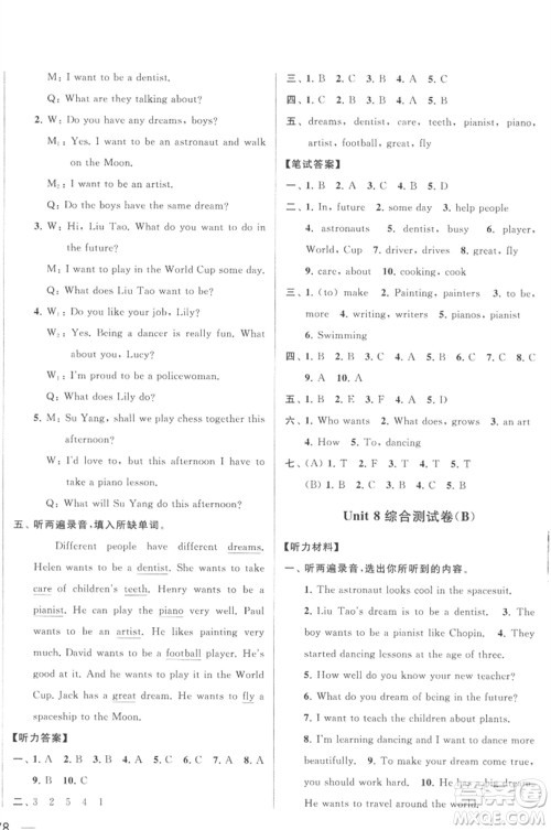 北京教育出版社2023春季亮点给力大试卷六年级英语下册译林版参考答案