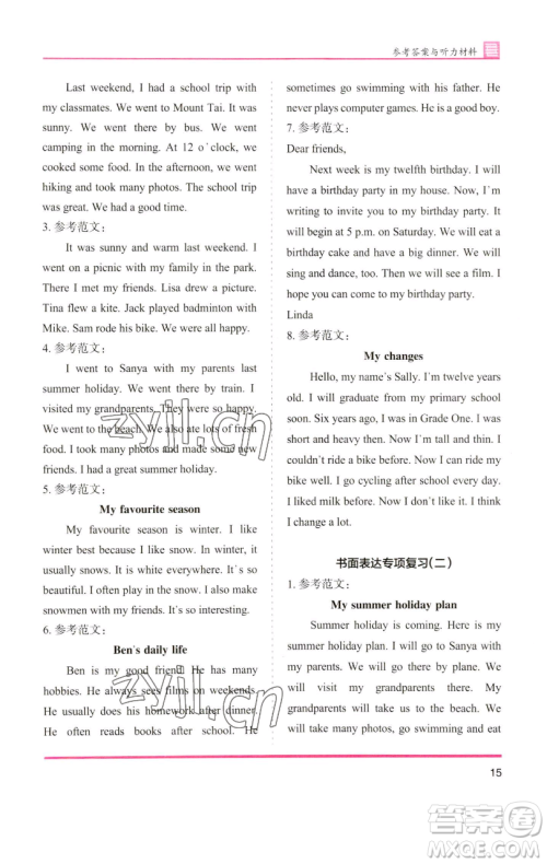 湖南师范大学出版社2023木头马分层课课练六年级英语下册人教版参考答案 湖南师范大学出版社2023木头马分层课课练六年级英语下册人教版参考答案