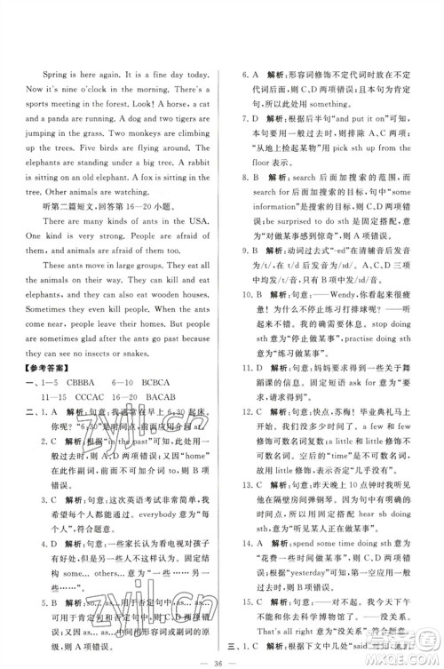 延边教育出版社2023春季亮点给力大试卷七年级英语下册译林版参考答案 延边教育出版社2023春季亮点给力大试卷七年级英语下册译林版参考答案