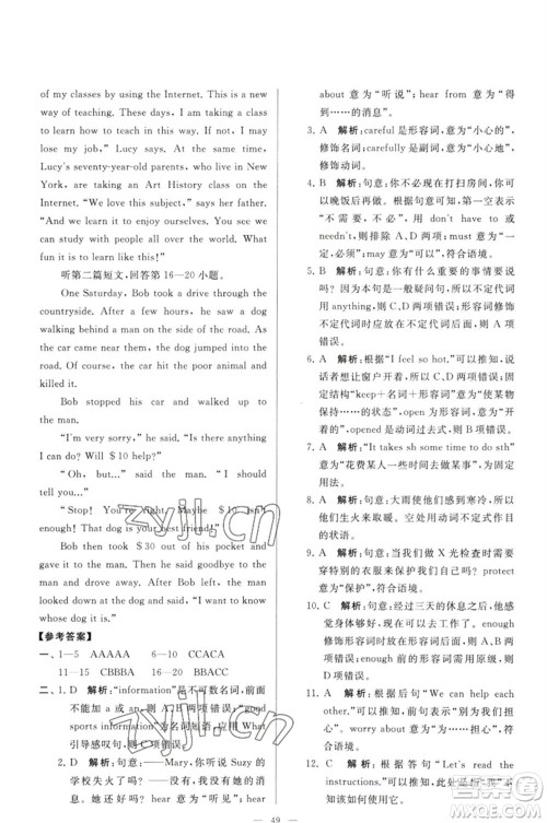 延边教育出版社2023春季亮点给力大试卷七年级英语下册译林版参考答案 延边教育出版社2023春季亮点给力大试卷七年级英语下册译林版参考答案