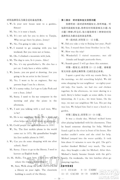 延边教育出版社2023春季亮点给力大试卷七年级英语下册译林版参考答案 延边教育出版社2023春季亮点给力大试卷七年级英语下册译林版参考答案