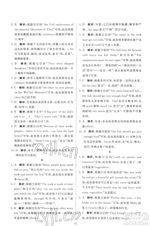 延边教育出版社2023春季亮点给力大试卷七年级英语下册译林版参考答案 延边教育出版社2023春季亮点给力大试卷七年级英语下册译林版参考答案