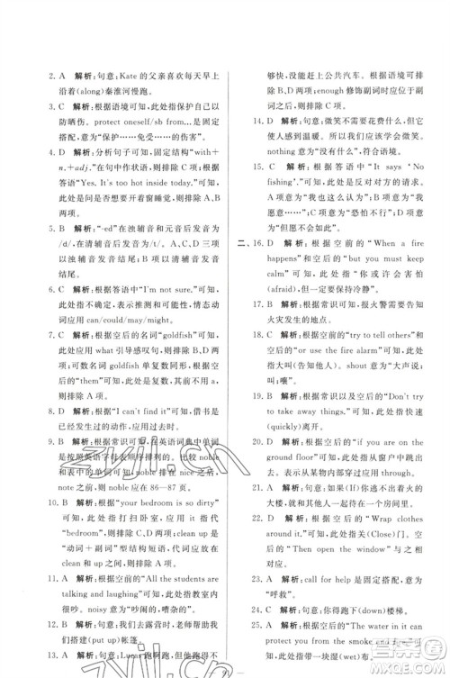 延边教育出版社2023春季亮点给力大试卷七年级英语下册译林版参考答案 延边教育出版社2023春季亮点给力大试卷七年级英语下册译林版参考答案