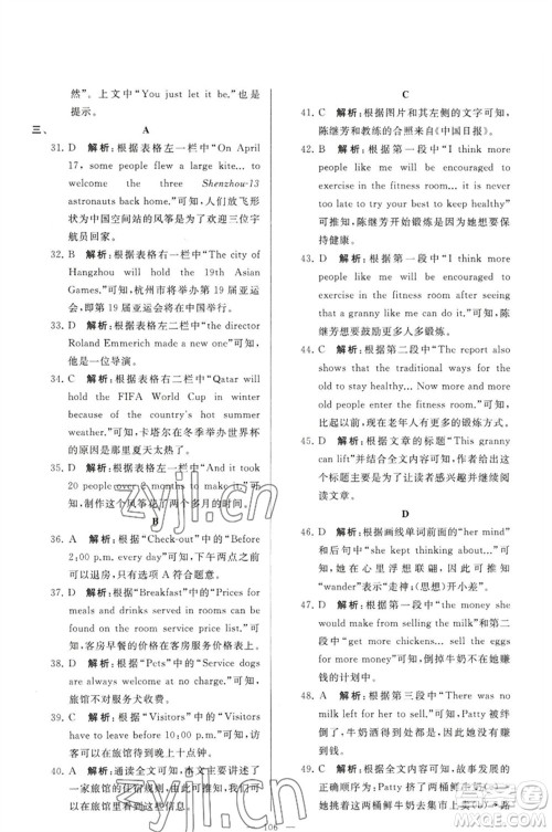 延边教育出版社2023春季亮点给力大试卷七年级英语下册译林版参考答案 延边教育出版社2023春季亮点给力大试卷七年级英语下册译林版参考答案