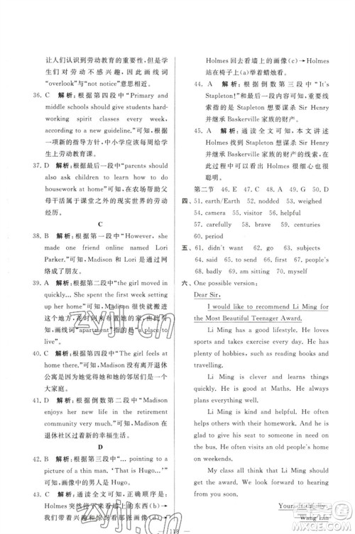 延边教育出版社2023春季亮点给力大试卷七年级英语下册译林版参考答案 延边教育出版社2023春季亮点给力大试卷七年级英语下册译林版参考答案