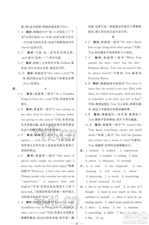 延边教育出版社2023春季亮点给力大试卷八年级英语下册译林版参考答案