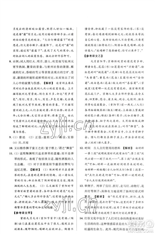 延边教育出版社2023春季亮点给力大试卷八年级语文下册人教版参考答案 延边教育出版社2023春季亮点给力大试卷八年级语文下册人教版参考答案