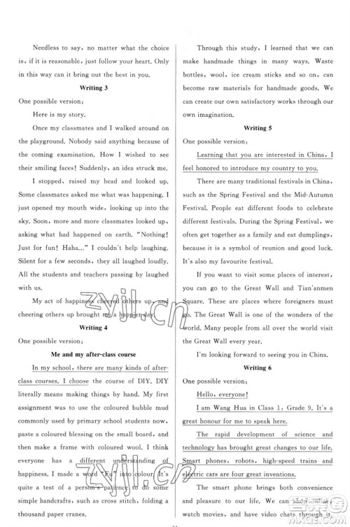 延边教育出版社2023春季亮点给力大试卷九年级英语下册译林版参考答案