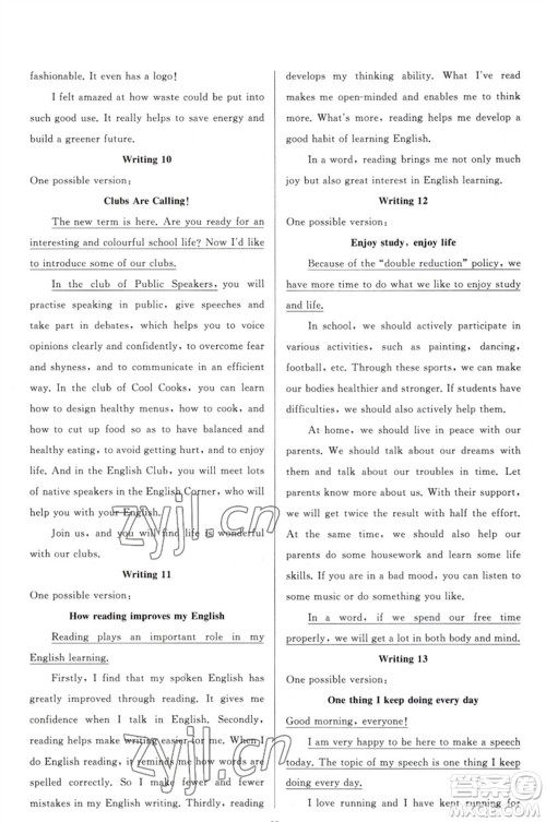 延边教育出版社2023春季亮点给力大试卷九年级英语下册译林版参考答案