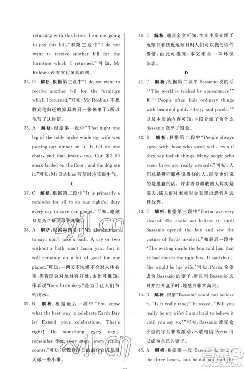 延边教育出版社2023春季亮点给力大试卷九年级英语下册译林版参考答案 延边教育出版社2023春季亮点给力大试卷九年级英语下册译林版参考答案