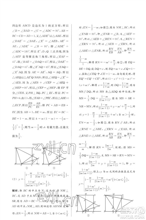 延边教育出版社2023春季亮点给力大试卷九年级数学下册苏科版参考答案 延边教育出版社2023春季亮点给力大试卷九年级数学下册苏科版参考答案