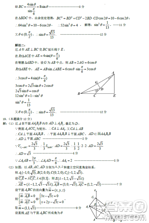 龙岩市2023年高中毕业班三月教学质量监测数学试题答案 龙岩市2023年高中毕业班三月教学质量监测数学试题答案