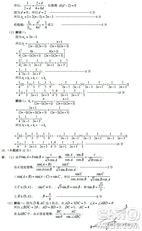 龙岩市2023年高中毕业班三月教学质量监测数学试题答案 龙岩市2023年高中毕业班三月教学质量监测数学试题答案