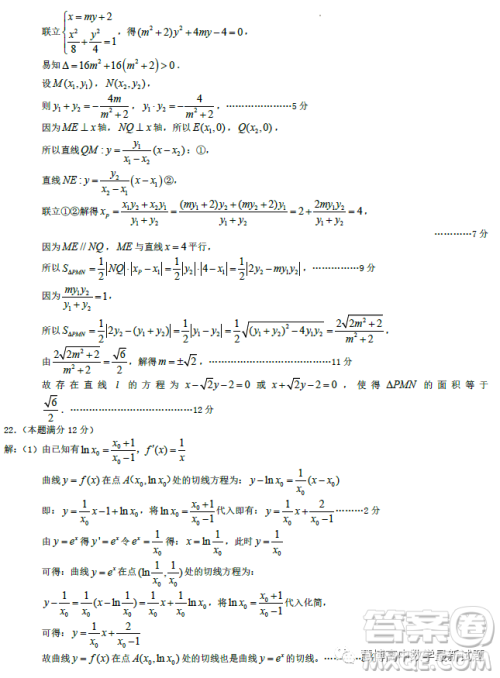 龙岩市2023年高中毕业班三月教学质量监测数学试题答案 龙岩市2023年高中毕业班三月教学质量监测数学试题答案