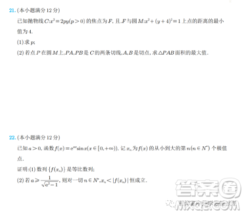 长郡中学2023届高三月考试卷七数学答案 长郡中学2023届高三月考试卷七数学答案